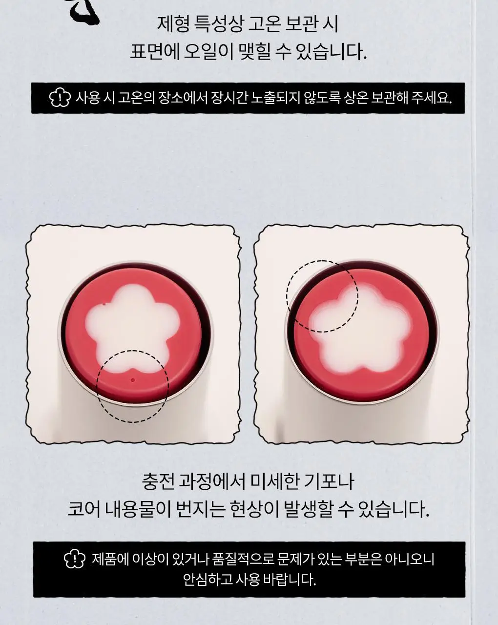 [NEW][투톤멜팅밤] 롬앤 글래스팅 멜팅 밤 상세페이지 48